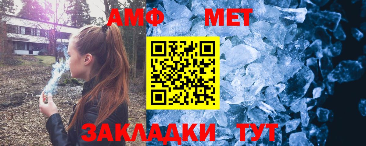 АМФ Premium  Вход с VPN  Мценск 