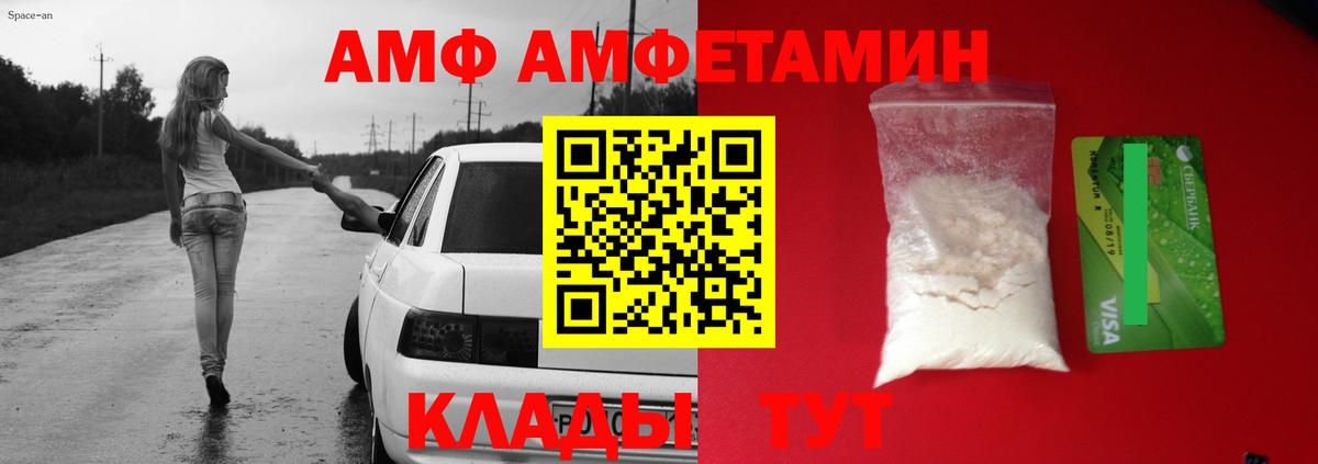 Amphetamine 97% Мценск