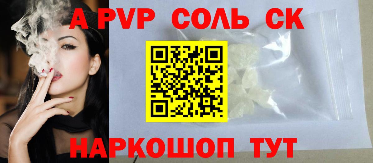 Alpha-PVP Crystall Мценск