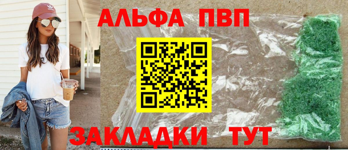 А ПВП крисы CK  APVP Crystall  Мценск  Вход с VPN  Alfa_PVP мука 