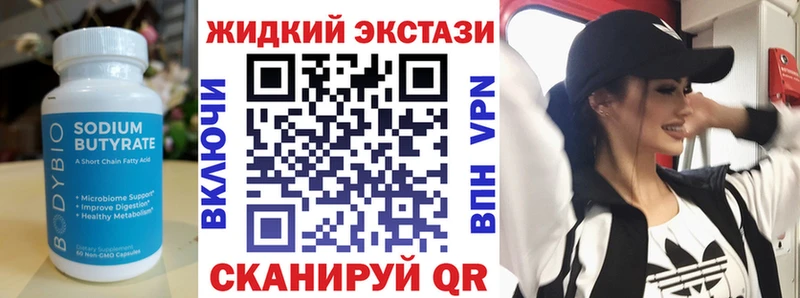 кракен зеркало  Мценск  Бутират 99% 