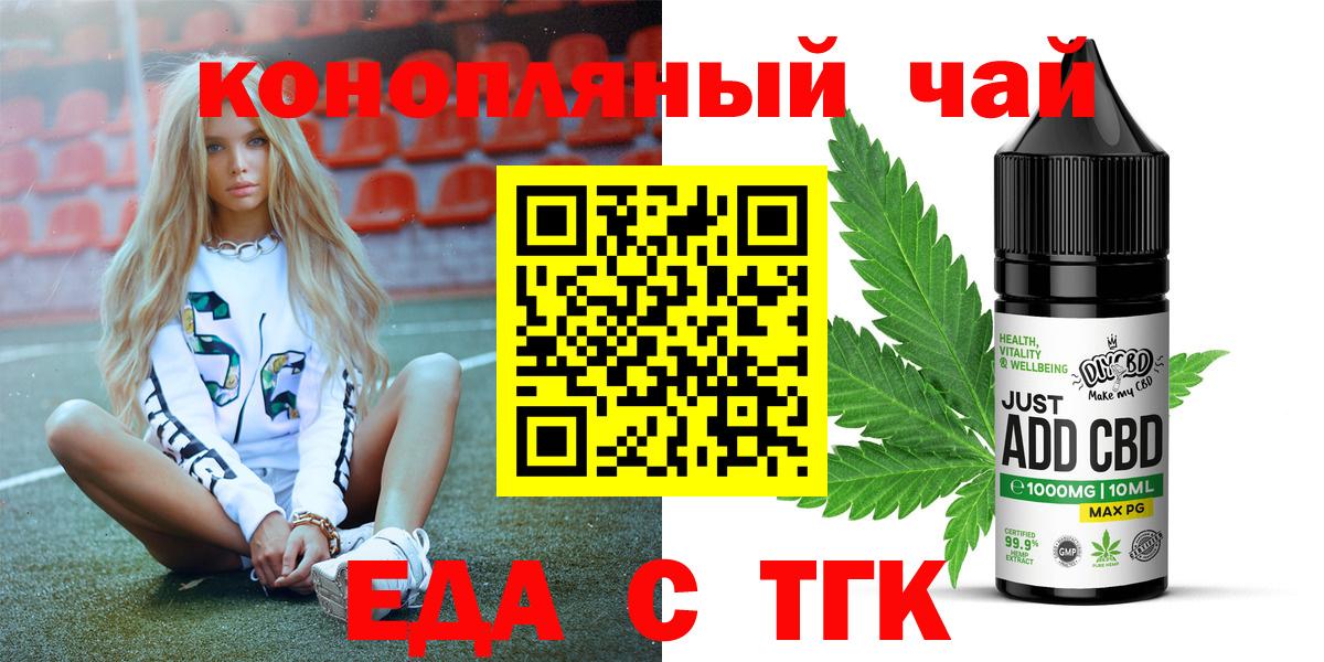 Canna-Cookies конопля Мценск
