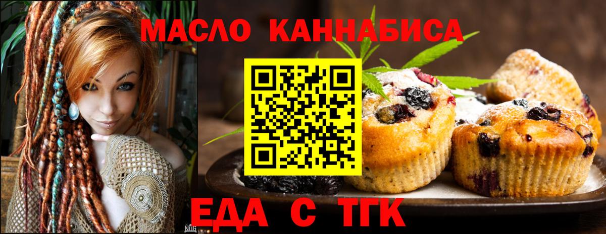 Canna-Cookies марихуана  Вход с VPN  Мценск 