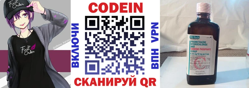 Кодеиновый сироп Lean напиток Lean (лин)  Мценск 