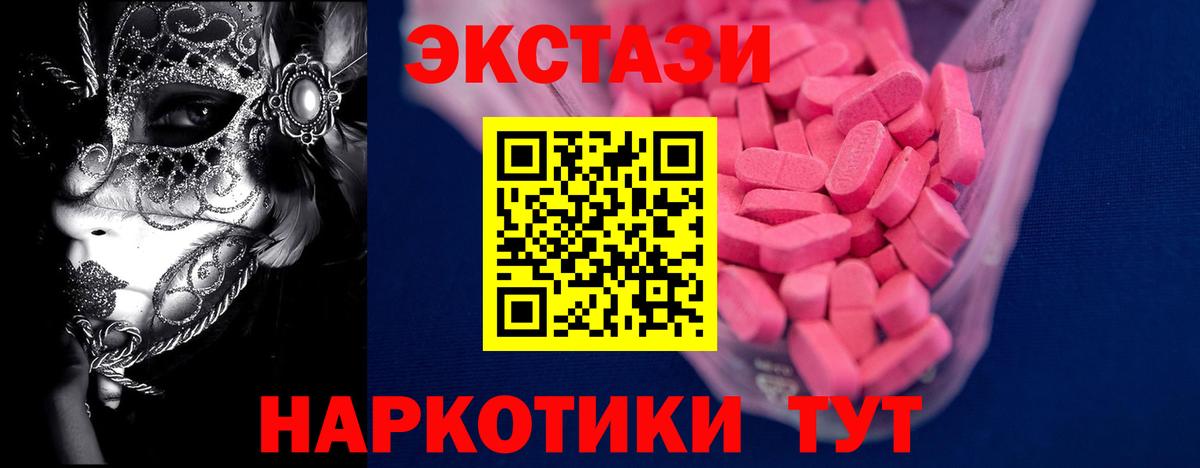 Ecstasy XTC  Ecstasy  Мценск  Вход с VPN 