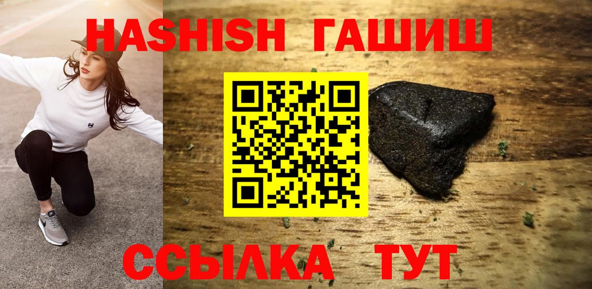 ГАШИШ AMNESIA HAZE  ГАШИШ убойный  Мценск  Вход с VPN 