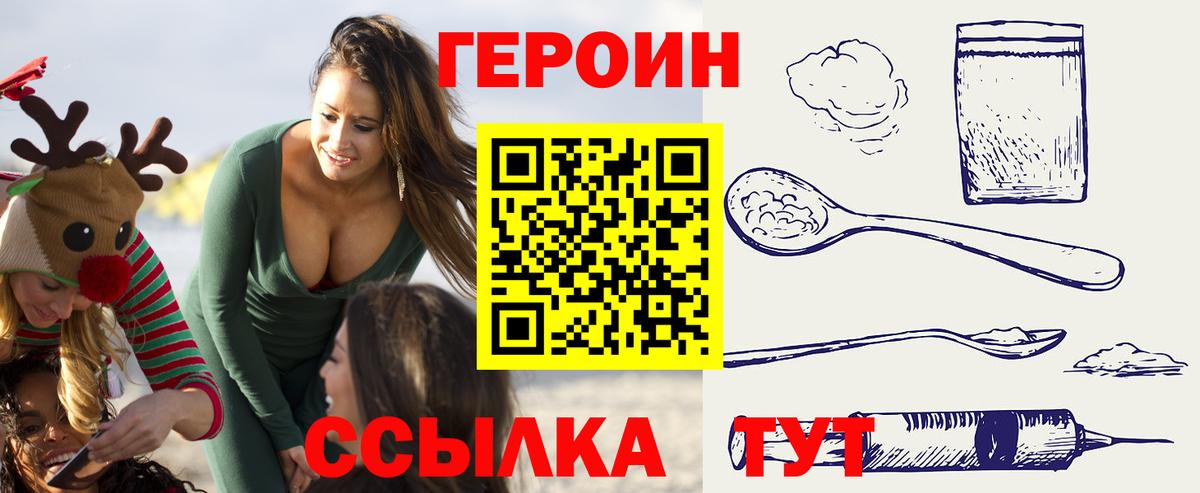 Мценск  ГЕРОИН  Вход с VPN  ГЕРОИН герыч 