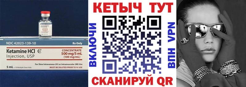 КЕТАМИН VHQ  Мценск 