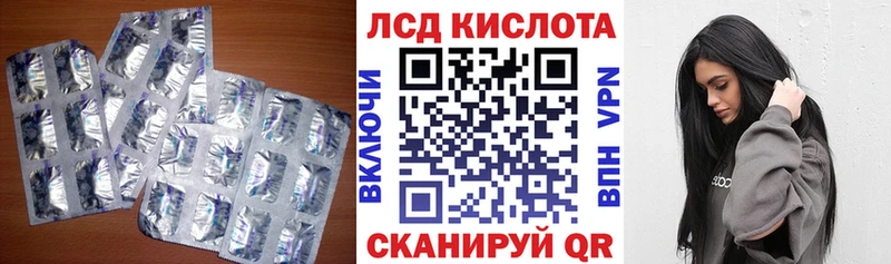 Лсд 25 экстази кислота Мценск