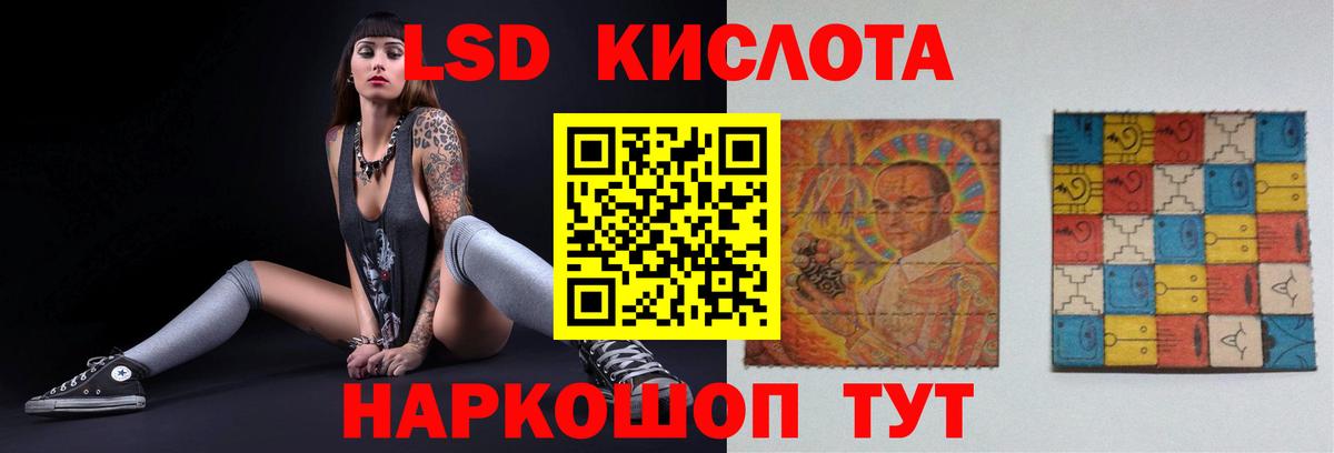 ЛСД экстази кислота Мценск