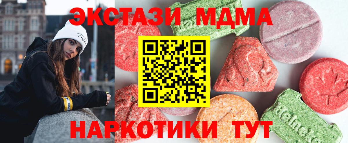 Мценск  МДМА молли  Вход с VPN  MDMA  MDMA молли 