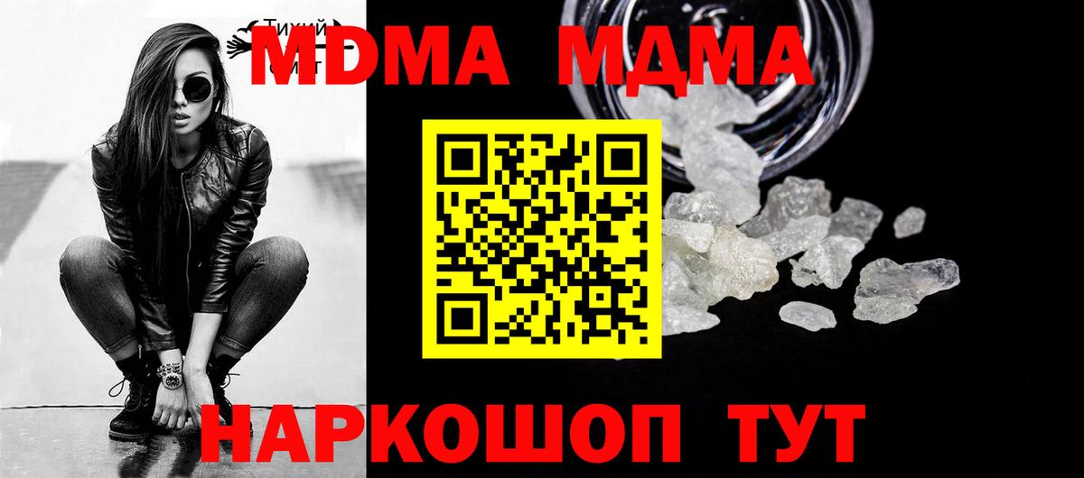 МДМА кристаллы Мценск