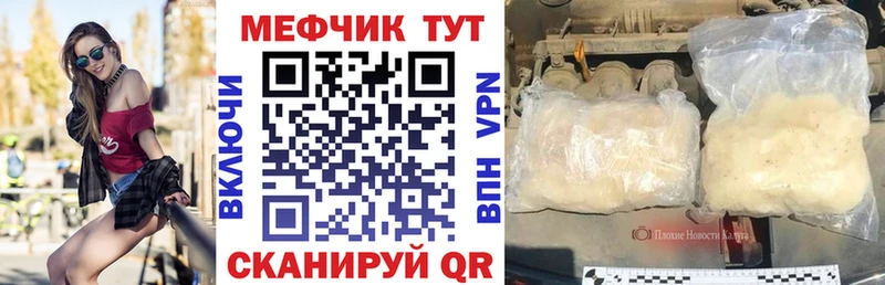 Меф мука  Мценск 