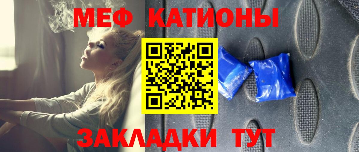 МЕФ  Мценск