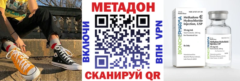 площадка клад  Мценск  МЕТАДОН methadone 