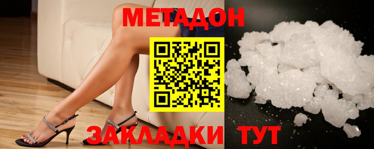 COCAIN  Марихуана  Мценск  ГАШИШ  Гашиш  Амфетамин кристаллы  МЕФ кристаллы  Вход с VPN 