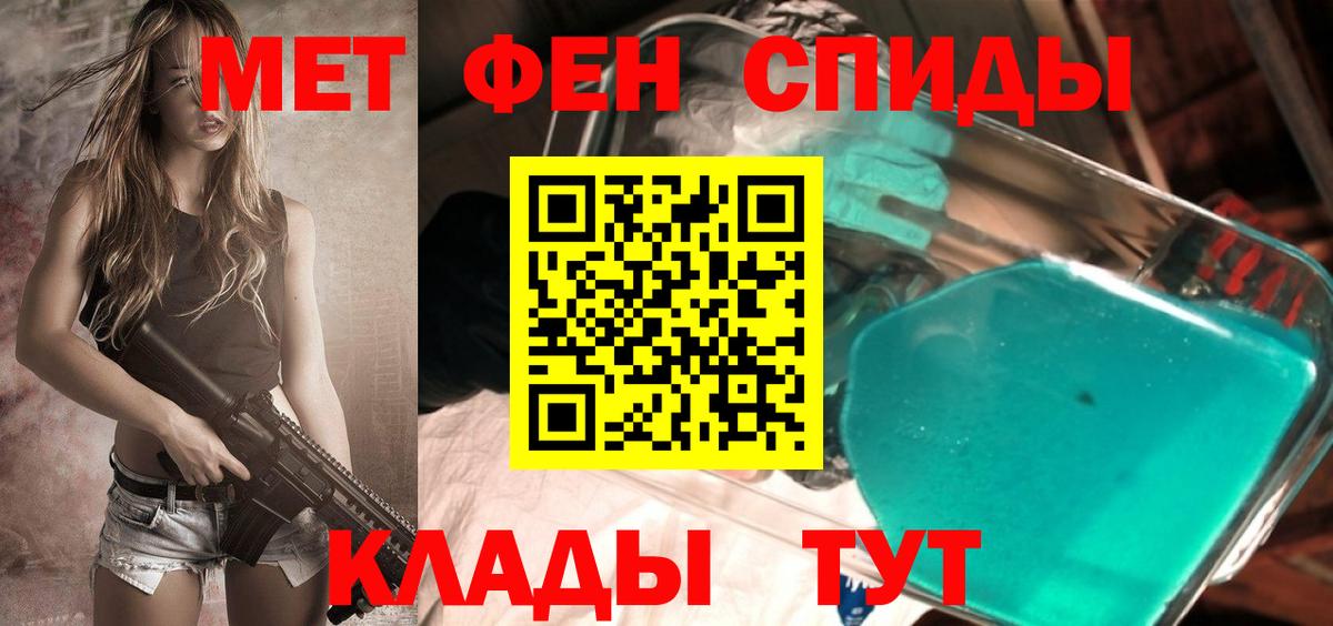 Мценск  МЕТАМФЕТАМИН мет  Вход с VPN  МЕТАМФЕТАМИН мет 