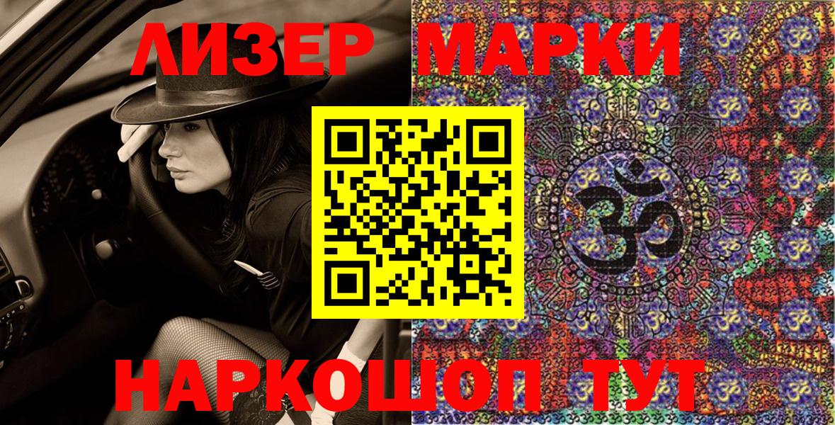 Марки N-bome 1,5мг Мценск
