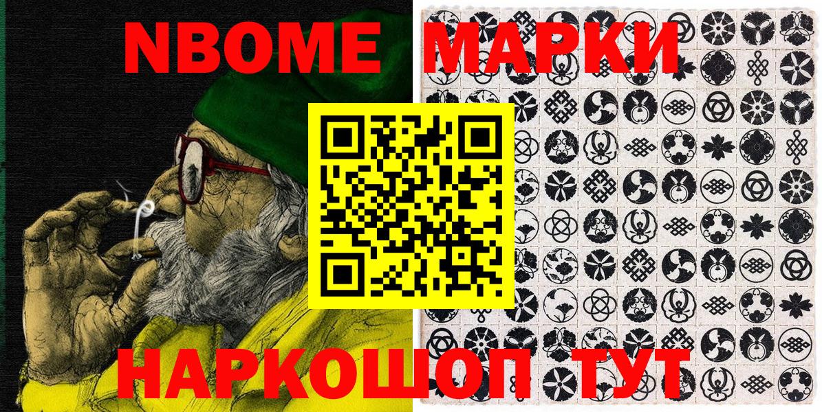Мценск  цены   Вход с VPN  Марки NBOMe 1,5мг 
