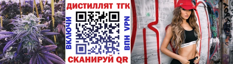 площадка состав Мценск Дистиллят ТГК жижа наркошоп