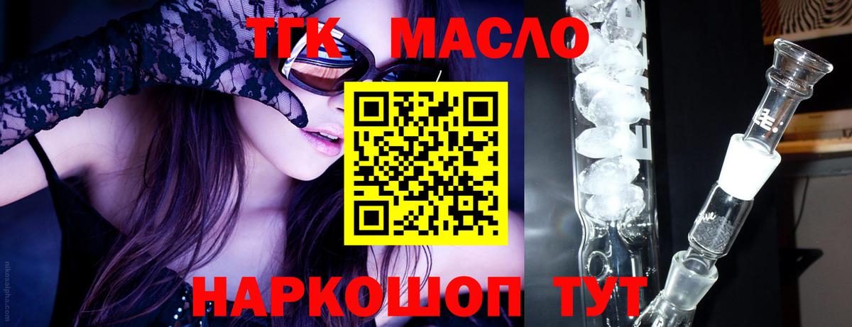 Дистиллят ТГК концентрат Мценск