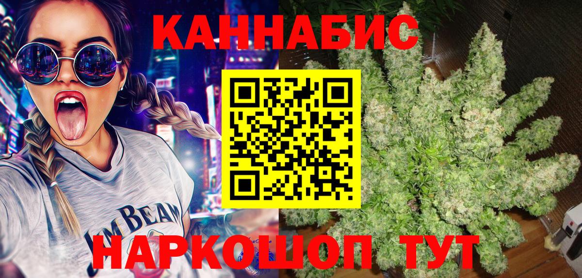 Мценск  Каннабис марихуана  Конопля планчик  Вход с VPN 